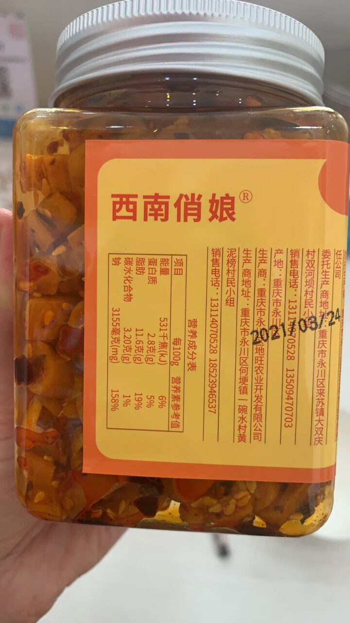 黄大嫂麻辣味萝卜干香辣红油350g瓶装酱菜干脆香干下饭菜夹馍拌面早餐 红油飘香萝卜干350g怎么样，好用吗，口碑，心得，评价，试用报告,第3张