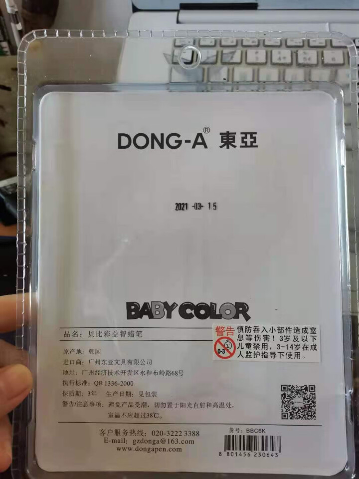 韩国东亚（DONG,第3张