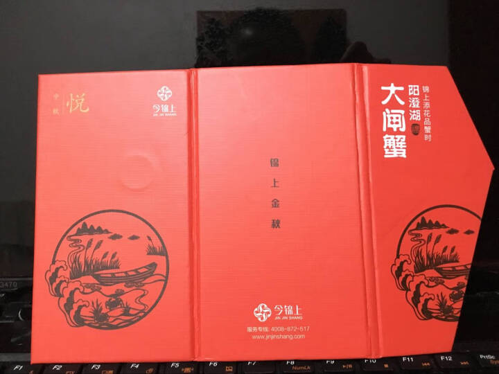 【礼券】今锦上 阳澄湖大闸蟹礼券1988型 公蟹4.5两/只 母蟹3.0两/只 4对8只生鲜螃蟹 海鲜水产怎么样，好用吗，口碑，心得，评价，试用报告,第2张