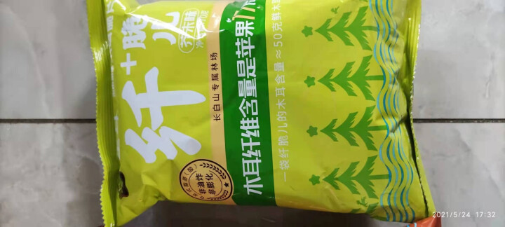 星耳 网红零食有机办公室零食木耳休闲非膨化食品铁脆儿儿童饼干3袋装 纤脆原味*1袋+烧烤味*1袋+芥末味*1袋怎么样，好用吗，口碑，心得，评价，试用报告,第4张