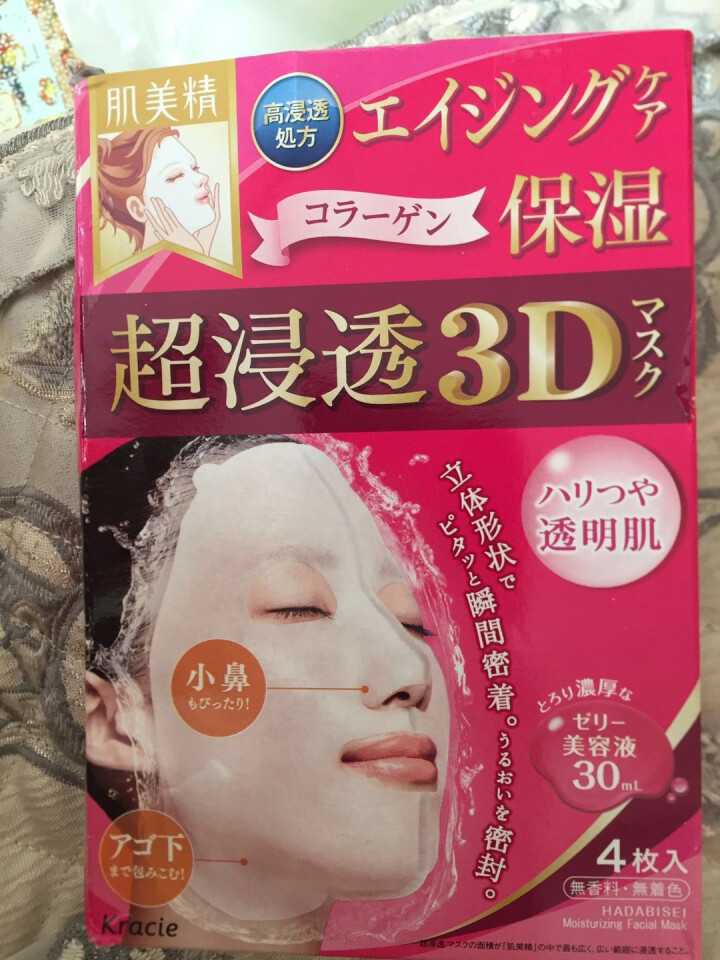 肌美精 立体浸透保湿3D抗皱面膜4片 日本进口面膜  男女适用护肤品怎么样，好用吗，口碑，心得，评价，试用报告,第2张