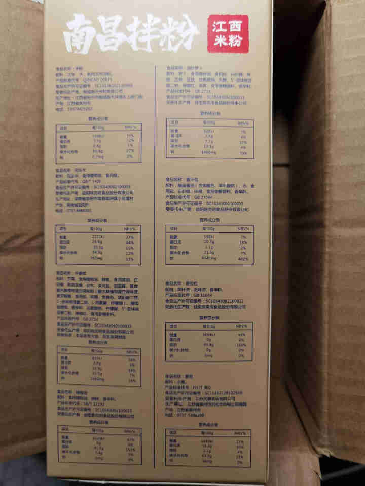 舌尖师傅 南昌拌粉江西特产米粉米线网红早餐食品夜宵懒人方便速食 拌粉 三盒装怎么样，好用吗，口碑，心得，评价，试用报告,第3张