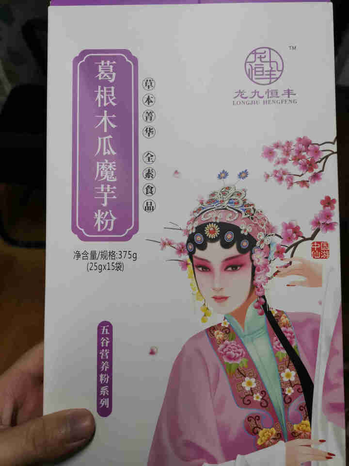 龙九恒丰 葛根木瓜魔芋粉 红豆薏米粉 小袋装 营养早餐代餐粉 冲饮谷物五谷杂粮 非同仁堂 葛根木瓜魔芋粉怎么样，好用吗，口碑，心得，评价，试用报告,第3张