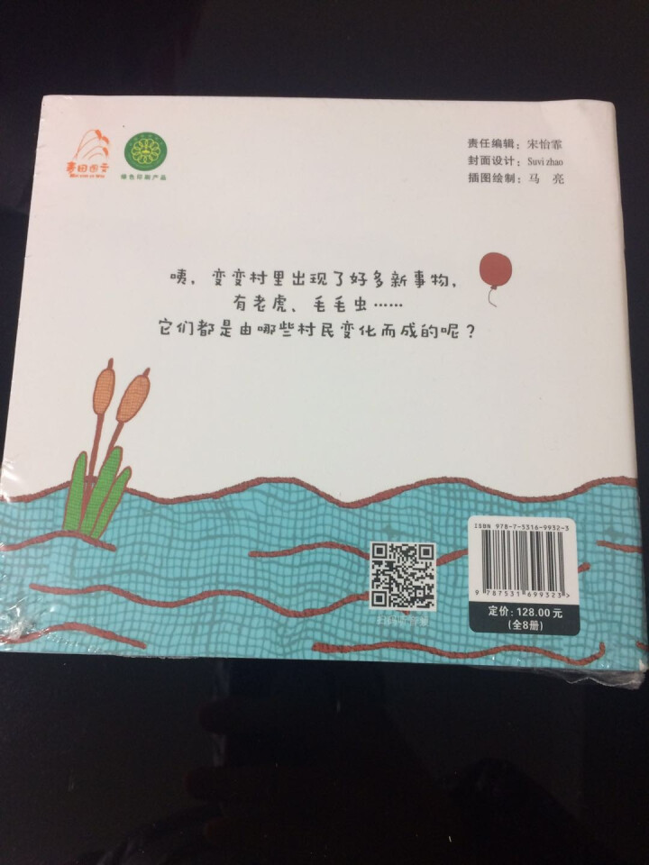 幼儿双语启蒙认知书 全八册 彩色印刷精美插图 启蒙英语入门英汉双语认知启蒙书籍 黑龙江教育出版社怎么样，好用吗，口碑，心得，评价，试用报告,第4张