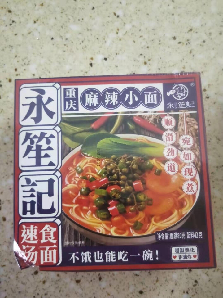 永笙记自营方便面速食非油炸拉面泡面箱装方便食品自嗨锅即食懒人宵夜宿舍重庆小面虾仁海鲜竹笋老鸭香辣花甲 重庆麻辣小面*1盒【川味十足】怎么样，好用吗，口碑，心得，,第2张