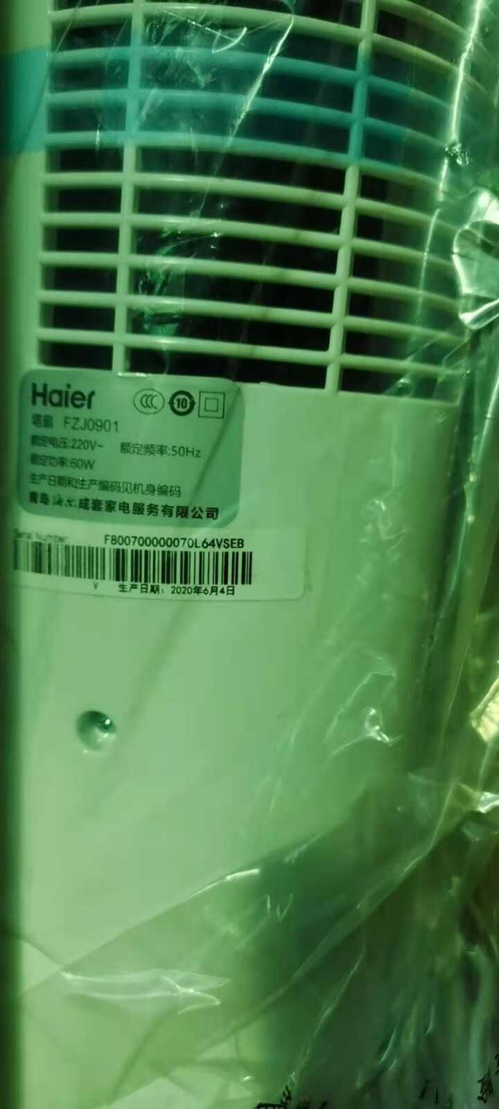 海尔（haier） 塔扇电风扇无叶风扇家用遥控定时落地扇音静摇头办公室立式电扇家用摇头驱蚊扇卧室风扇 机械款FZJ0901怎么样，好用吗，口碑，心得，评价，试用,第6张