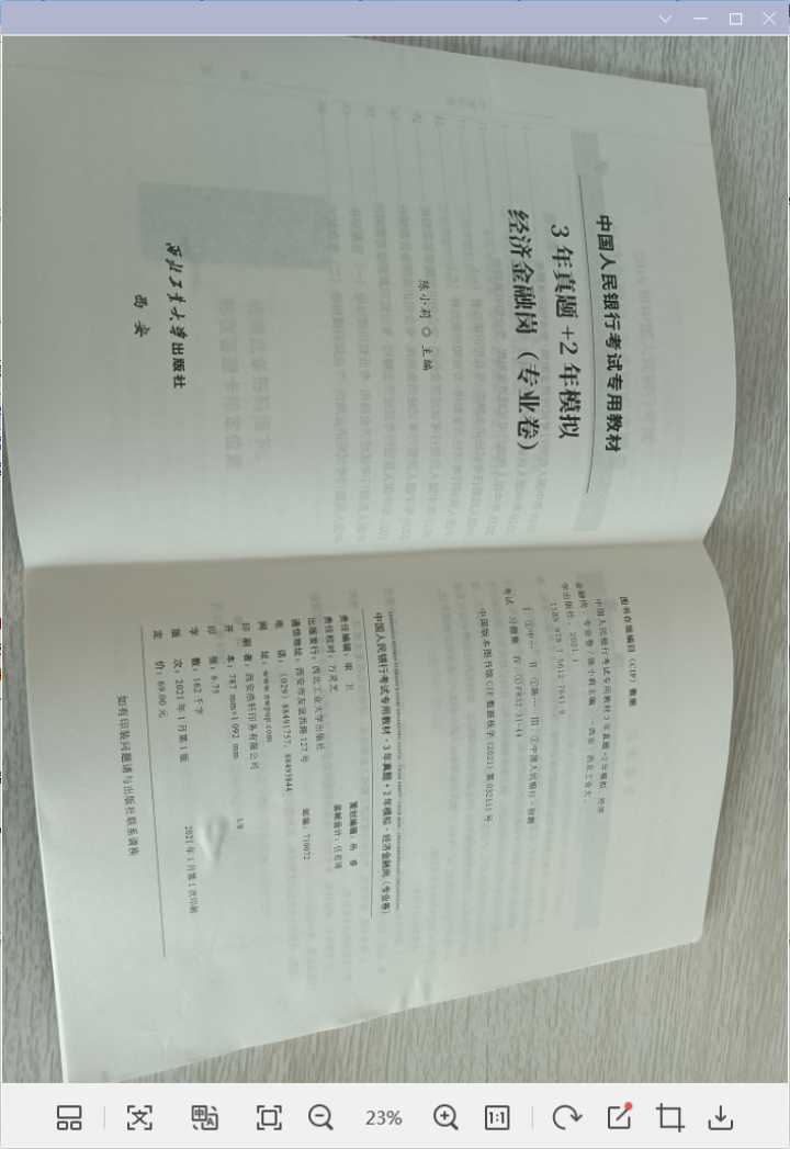 时代顾邦教育2022中国人民银行考试专用备考教材,第3张