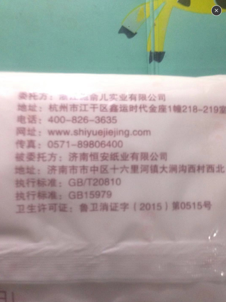 十月结晶 孕产妇卫生纸巾月子纸大号加长产后月子产褥期产房专用刀纸 1公斤/包 100g[试用装]怎么样，好用吗，口碑，心得，评价，试用报告,第3张