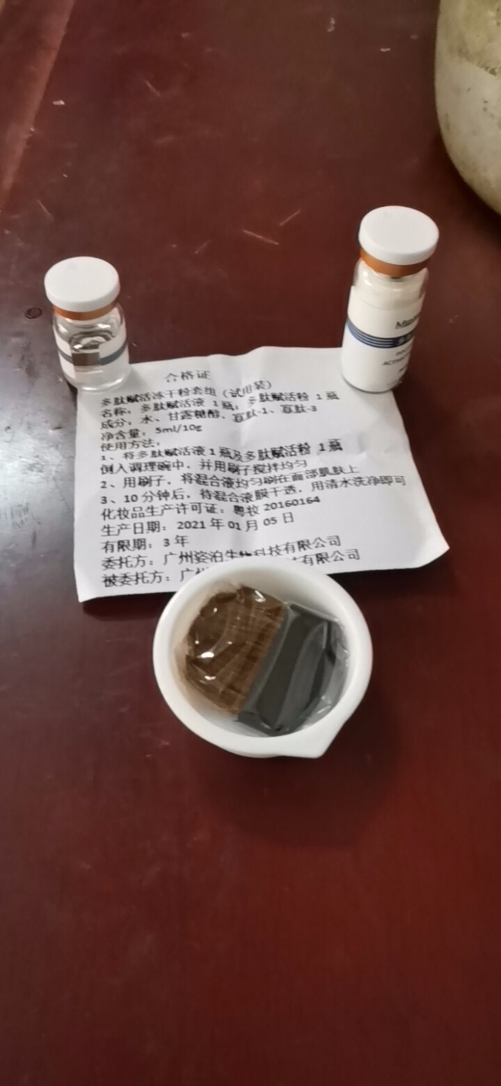 Lastre紧致皮肤提拉V脸面膜女巫面具液态线雕蛋白线涂抹式冻干面膜 女巫面膜1对试用装怎么样，好用吗，口碑，心得，评价，试用报告,第4张