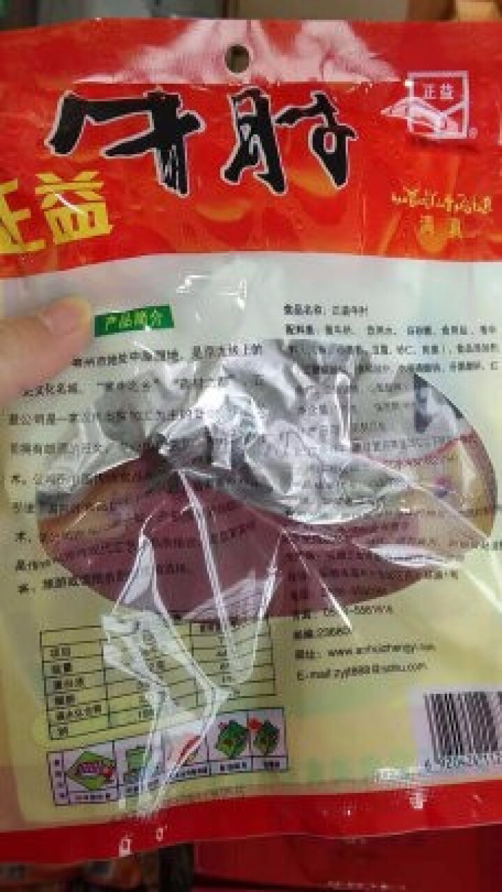 正益牛肘170g×6袋 亳州特产 五香黄牛肉 酱卤熟牛肉 清真食品 员工福利 过年送礼 年货大礼包怎么样，好用吗，口碑，心得，评价，试用报告,第7张