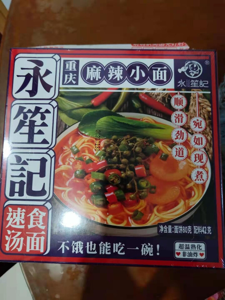 永笙记方便面速食非油炸拉面泡面箱装方便食品自嗨锅即食懒人宵夜宿舍重庆小面虾仁海鲜竹笋老鸭香辣花甲 虾仁海鲜+重庆麻辣+香辣花甲+竹笋老鸭【混合装】怎么样，好用吗,第3张