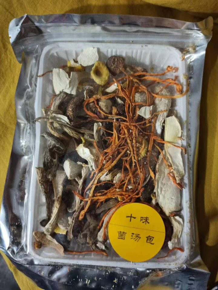 云南特产七彩菌汤包干货煲汤食材羊肚菌鸡油菌干片新鲜营养菌类组合（10种菌菇） 七彩菌汤包50g怎么样，好用吗，口碑，心得，评价，试用报告,第3张