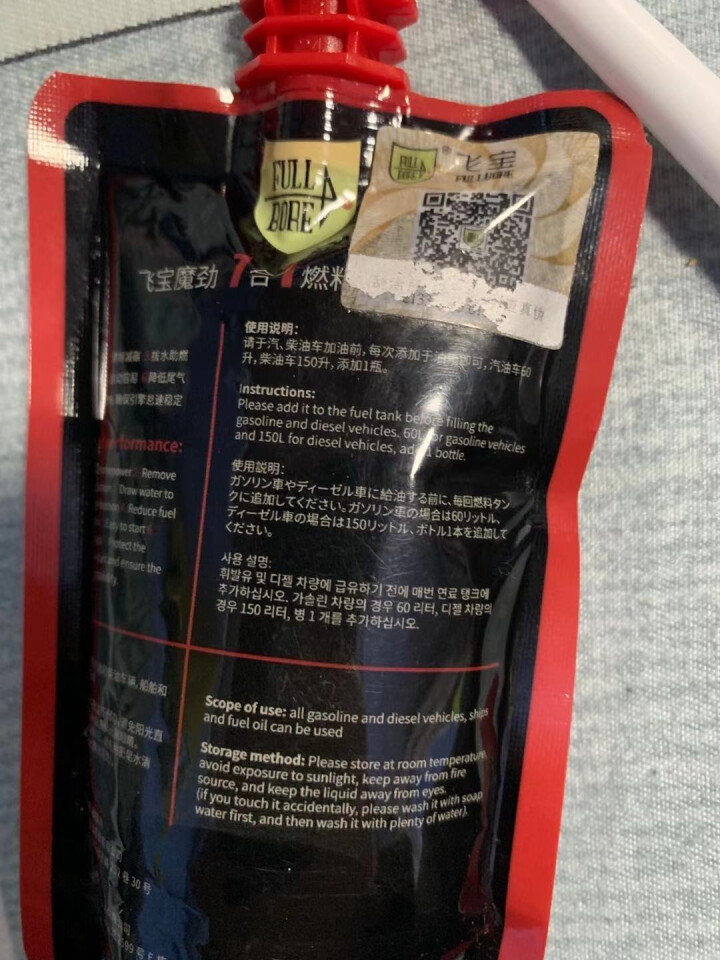 飞宝燃油宝除积碳汽柴油通用燃油添加剂七合一添加剂汽车用品80ML 七合一汽柴燃油添加剂80ML 汽柴油通用怎么样，好用吗，口碑，心得，评价，试用报告,第4张