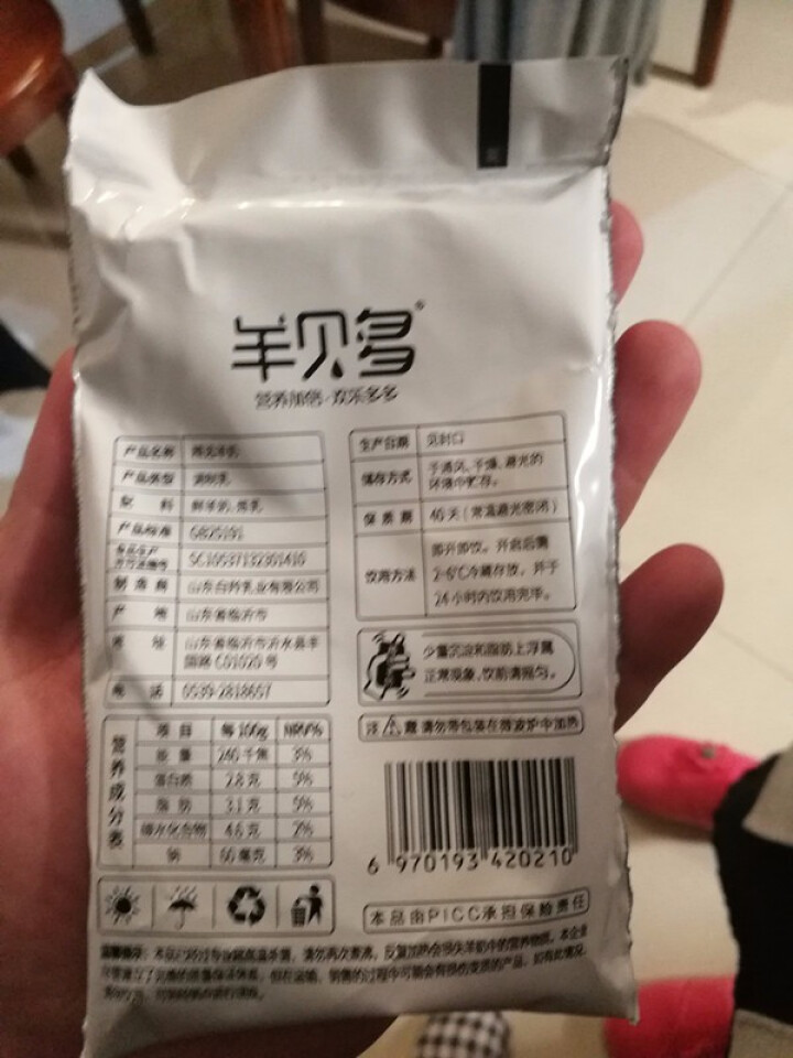 羊贝多精选山羊奶百利包袋装沂蒙液态无膻味非纯羊奶125ml*12袋/箱 试喝装2袋怎么样，好用吗，口碑，心得，评价，试用报告,第3张