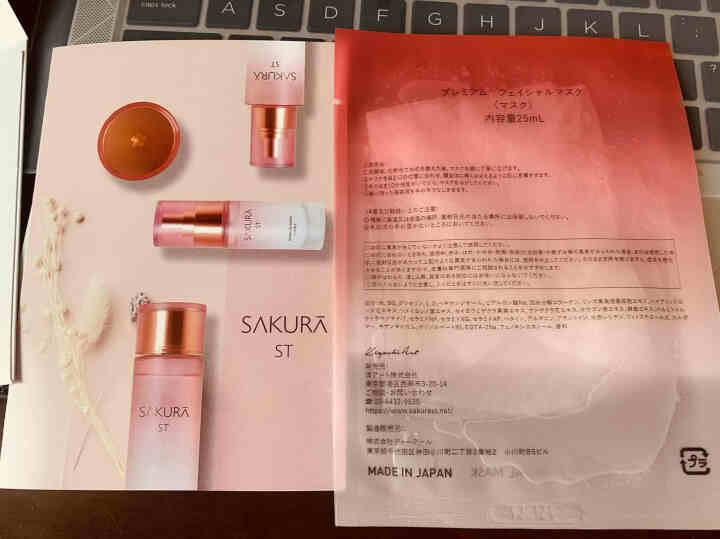 SAKURA ST日本肌底修护紧致抗皱提亮保湿胶原弹力淡化细纹高效渗透平衡水油 抗糖面膜体验装【25ml/片*1】怎么样，好用吗，口碑，心得，评价，试用报告,第3张