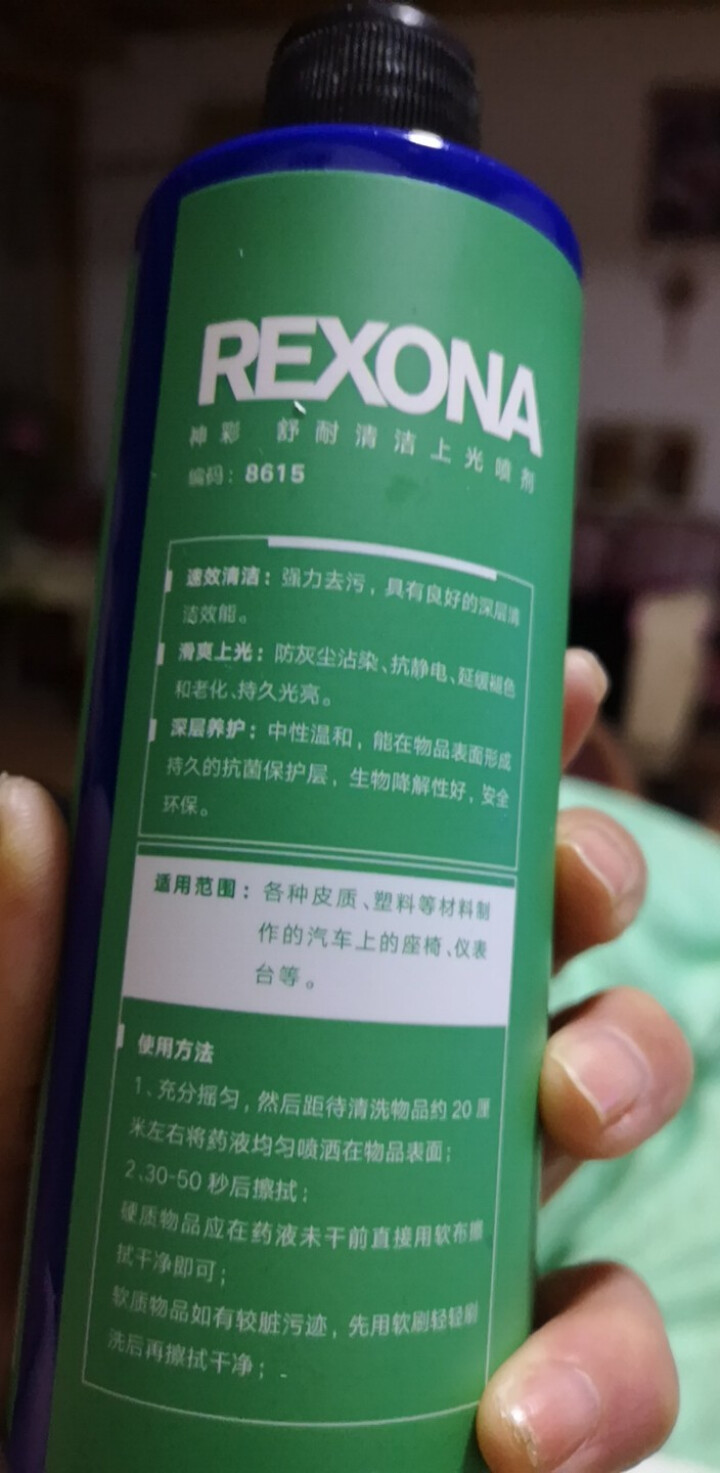 神彩舒耐清洁上光喷剂汽车内饰皮革护理 1瓶装怎么样，好用吗，口碑，心得，评价，试用报告,第3张