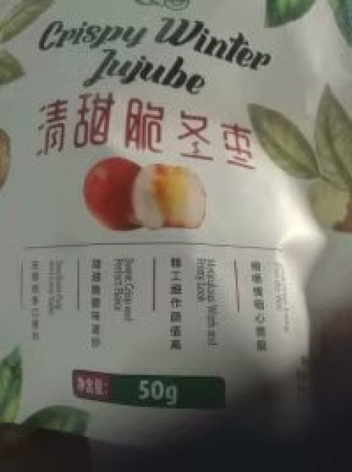 脆冬枣 2包装怎么样，好用吗，口碑，心得，评价，试用报告,第4张