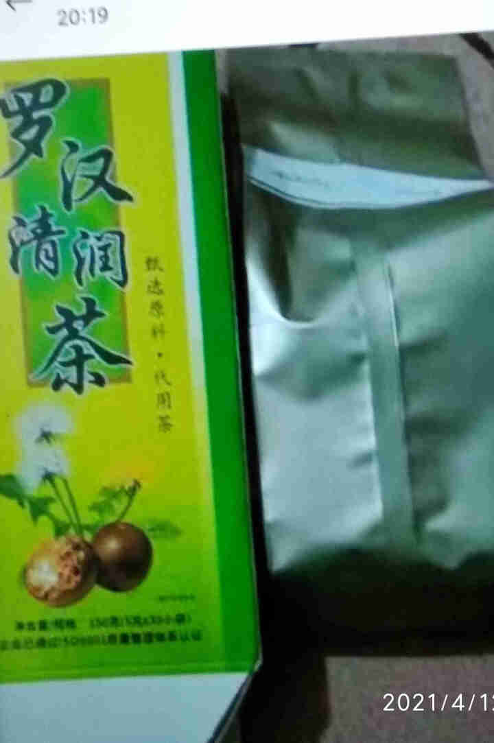 罗汉清润茶罗汉果胖大海菊花蒲公英鱼腥草柿肺茶雾霾嗓清喉清喉养生茶 拍二实发三 拍三实发五 一盒（30包）清润咽喉保护嗓子养生茶怎么样，好用吗，口碑，心得，评价，,第3张