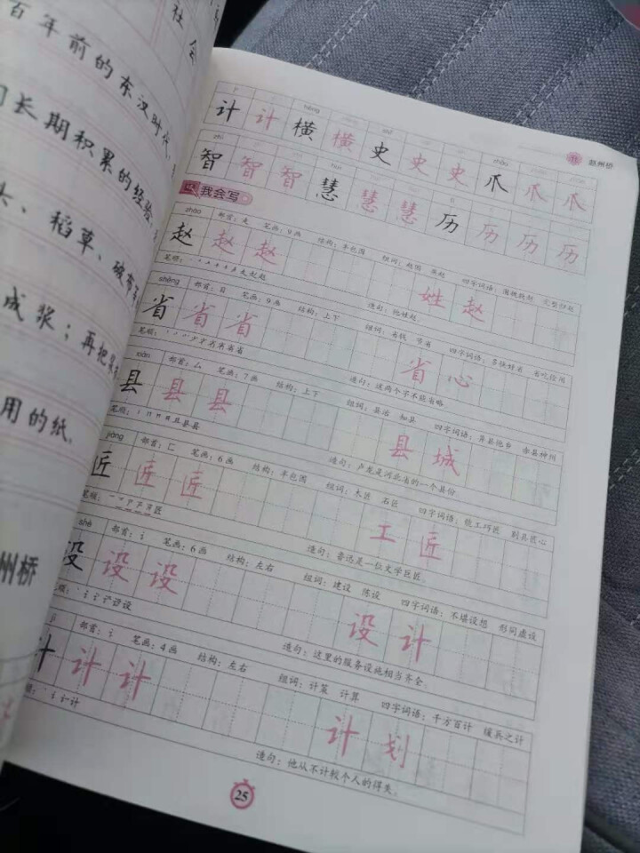 世纪恒通新世纪写字作业本标准楷书描红字帖一二三四五六年级上下册小学生同步古诗词75首描红字帖练字帖 三年级【下册】怎么样，好用吗，口碑，心得，评价，试用报告,第4张