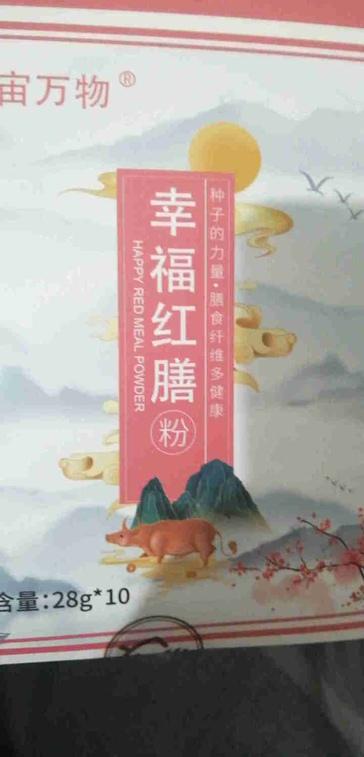 宇宙万物五谷杂粮冲泡即食谷物营养膳食代餐粉 幸福红膳(1盒10袋)怎么样，好用吗，口碑，心得，评价，试用报告,第2张