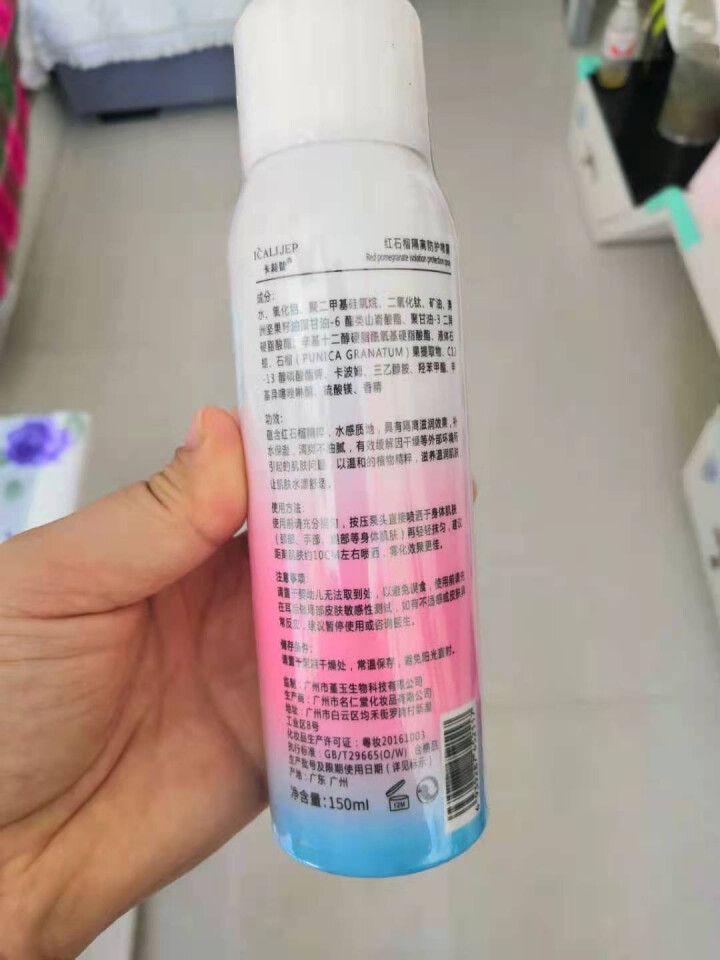 卡莉婕spf30+防晒霜红石榴隔离防护喷雾防水 防护喷雾150ml怎么样，好用吗，口碑，心得，评价，试用报告,第4张