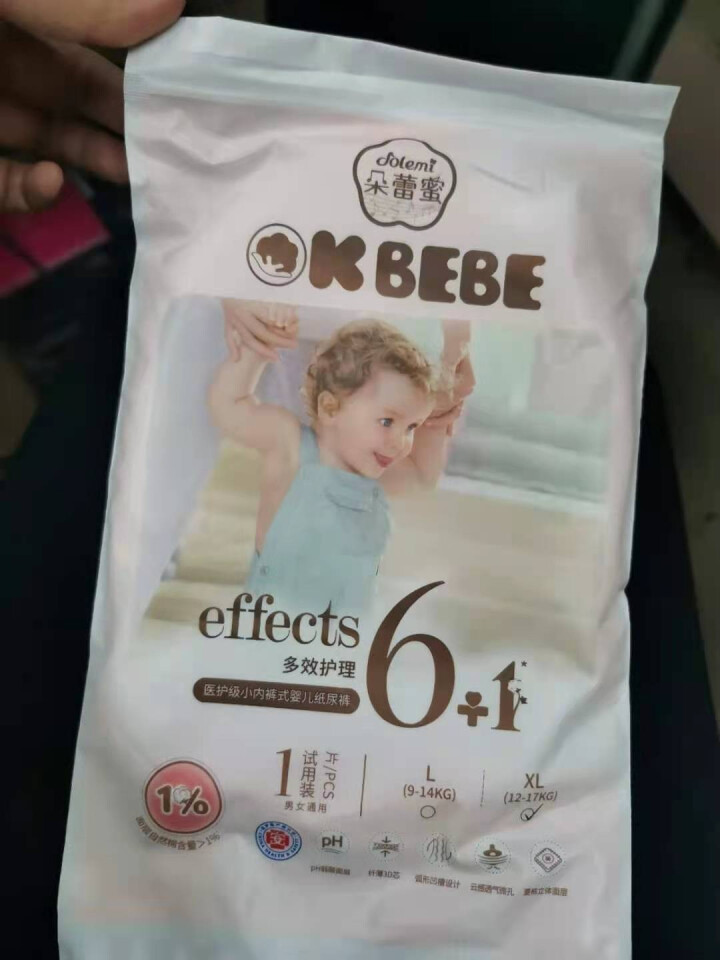 OKBEBE  洁柔旗下okbebe医护级婴儿尿不湿 拉拉裤试用装XL1*2片加送2片（共4片）怎么样，好用吗，口碑，心得，评价，试用报告,第2张