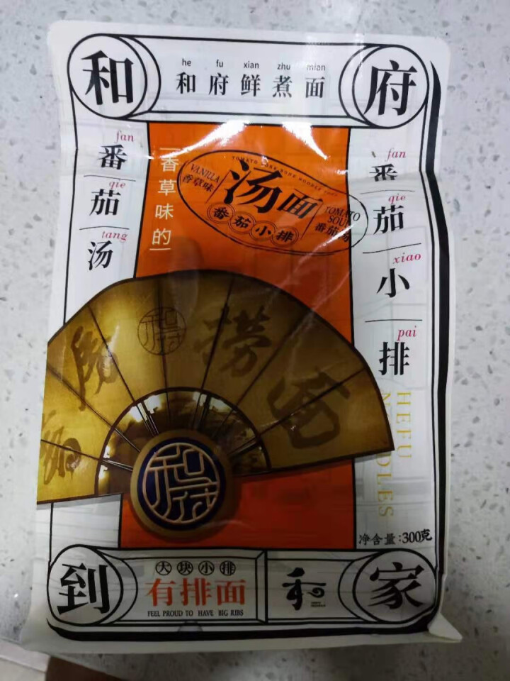 和府捞面 番茄香草汤小排面300g 多规格自选 鲜煮捞面 单份装300g怎么样，好用吗，口碑，心得，评价，试用报告,第2张