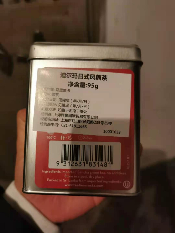 Dilmah迪尔玛T系列罐装（日式风煎茶）95g 散装茶叶 锡兰进口怎么样，好用吗，口碑，心得，评价，试用报告,第4张