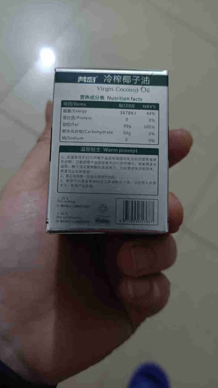 海南百舒堂梵岛生酮饮食食用冷榨椰子油玻璃瓶 45ml体验装怎么样，好用吗，口碑，心得，评价，试用报告,第2张