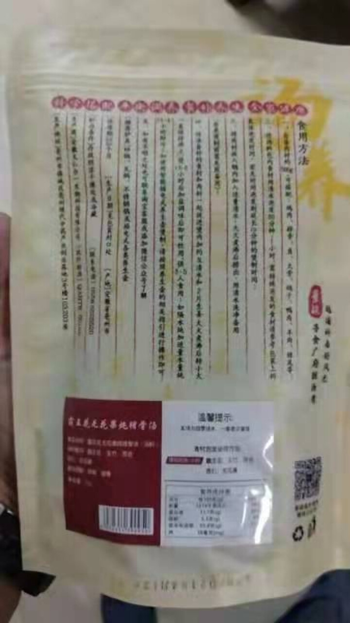 景硕霸王花无花果炖猪骨汤 煲汤材料汤料包干货 红色怎么样，好用吗，口碑，心得，评价，试用报告,第3张