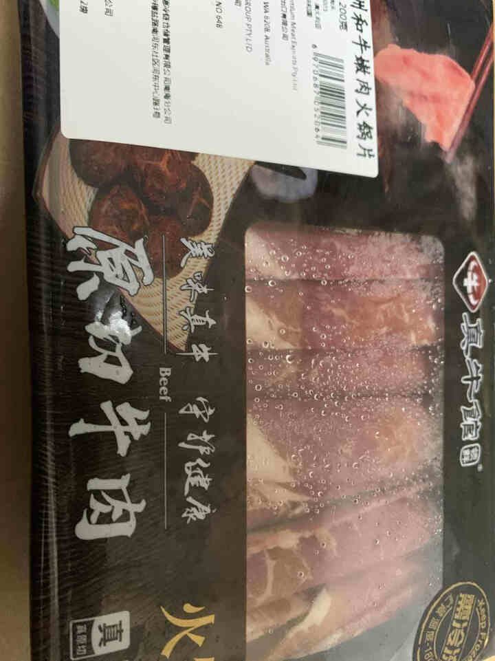 真牛馆 澳洲和牛肥牛片牛肉卷 生鲜牛肉火锅食材原切肥牛卷 烧烤食材烤牛肉韩式烤肉雪花牛肉片涮肉和牛卷 和牛嫩肉火锅片200g怎么样，好用吗，口碑，心得，评价，试,第2张