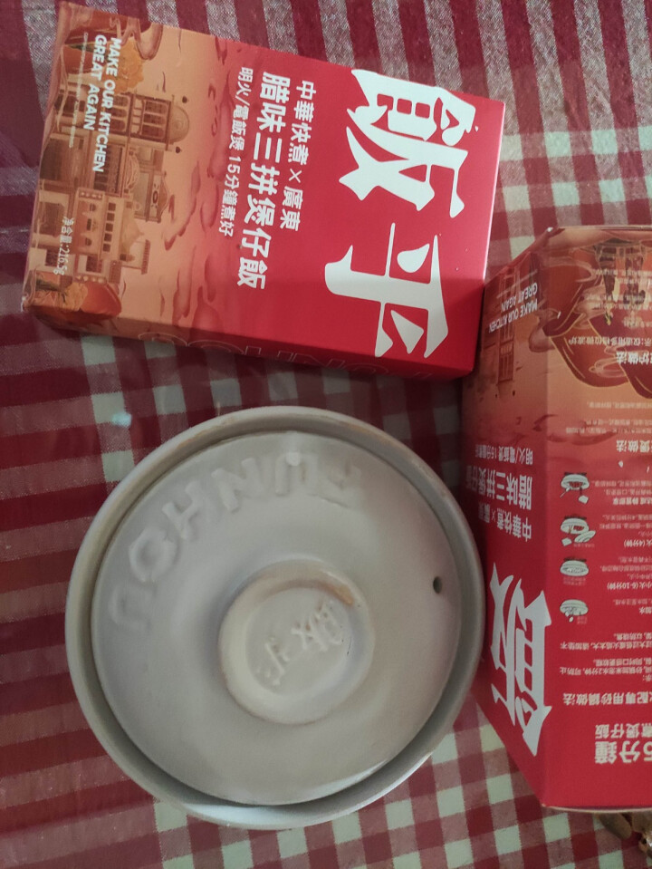 饭乎 砂锅煲仔饭套装广式腊味腊肉腊肠烟笋熏肉湘西湖南剁椒银鱼米饭方便即食速食明火网红快煮三宝米饭 【一锅2盒】广式腊味煲仔饭*2+锅*1怎么样，好用吗，口碑，心,第2张