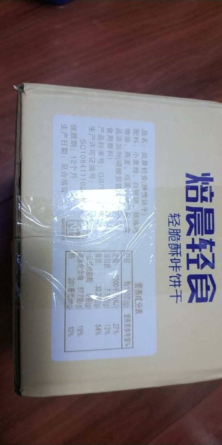 麦皇朝燕麦饼干整箱500g散装老式代餐早餐小饼干小包装饱腹小零食 燕麦味一斤(发一箱)怎么样，好用吗，口碑，心得，评价，试用报告,第3张