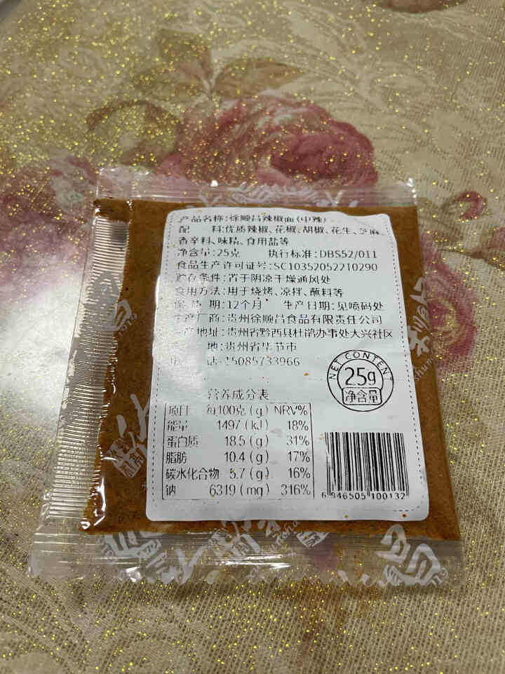 徐顺昌辣椒面250g贵州特产辣椒粉烧烤料干碟蘸水烙锅调味料 辣椒面25g【尝鲜】怎么样，好用吗，口碑，心得，评价，试用报告,第3张