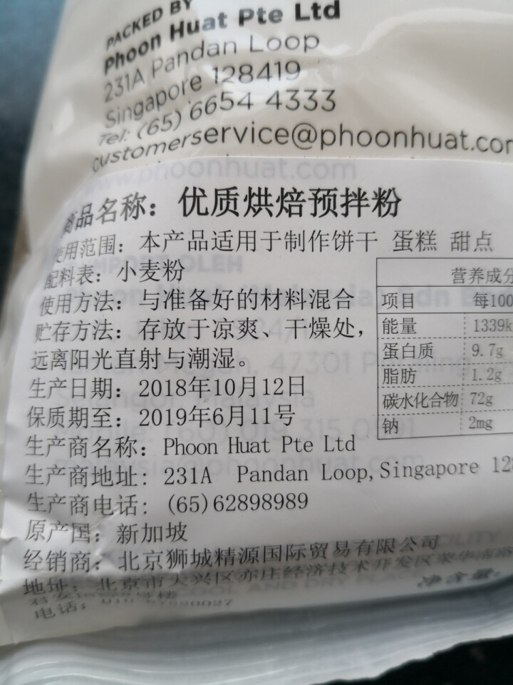 红人（REDMAN）低筋面粉曲奇饼干 进口低筋粉 烘焙原料 1kg/包 清真认证 低筋面粉（饼干适用） 新加坡进口怎么样，好用吗，口碑，心得，评价，试用报告,第4张