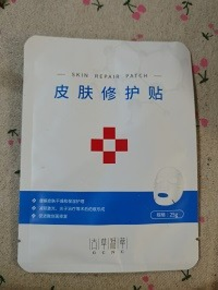 古草凝萃透白水光面膜激光微针术后修护修复贴面膜敏感肌减轻控油春季补水保湿熬夜面膜男女护肤礼盒 同款修护贴单贴怎么样，好用吗，口碑，心得，评价，试用报告,第4张