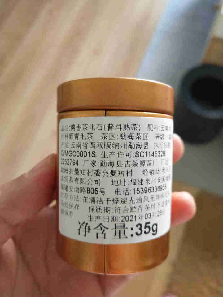 中闽凡诺小罐装茶化石碎银子礼盒装配紫砂茶具一壶四杯十年陈化云南普洱茶熟茶金不换糯米香古树散装茶叶礼品 单罐体验装怎么样，好用吗，口碑，心得，评价，试用报告,第2张