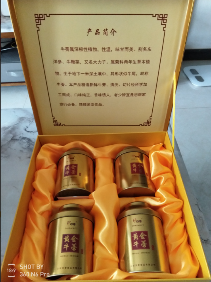 【沂蒙馆】双营苍山牛蒡养生茶黄金牛蒡茶125g*4罐礼盒装1提 绿色食品怎么样，好用吗，口碑，心得，评价，试用报告,第4张