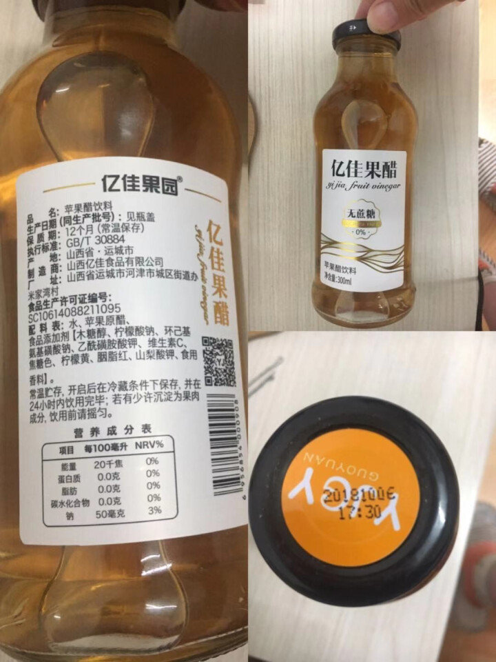 亿佳果园 苹果醋无糖饮料整箱包邮家庭装300ml*12玻璃瓶 90天生物发酵  非勾兑怎么样，好用吗，口碑，心得，评价，试用报告,第4张