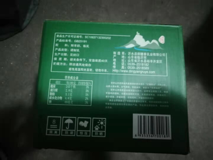 顶羊羊奶百利包山羊奶200ml*14袋脱膻处理破损包赔，破一包赔一包怎么样，好用吗，口碑，心得，评价，试用报告,第3张