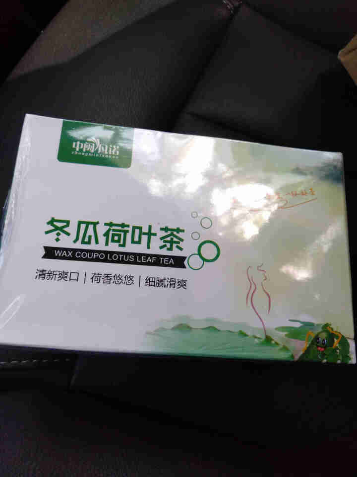 中闽凡诺 冬瓜荷叶茶大肚子茶冬瓜茶干荷叶片薄荷叶玫瑰花草茶袋泡茶花草茶 200g/盒怎么样，好用吗，口碑，心得，评价，试用报告,第4张