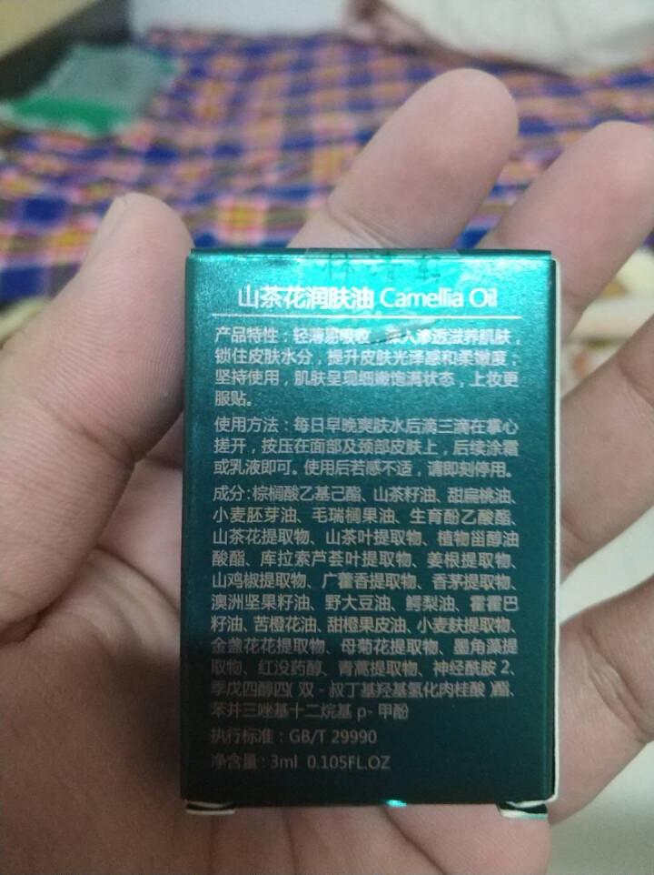 林清轩 山茶花润肤油升级版豪华旅行装3ml 滋养修复皮肤屏障怎么样，好用吗，口碑，心得，评价，试用报告,第3张