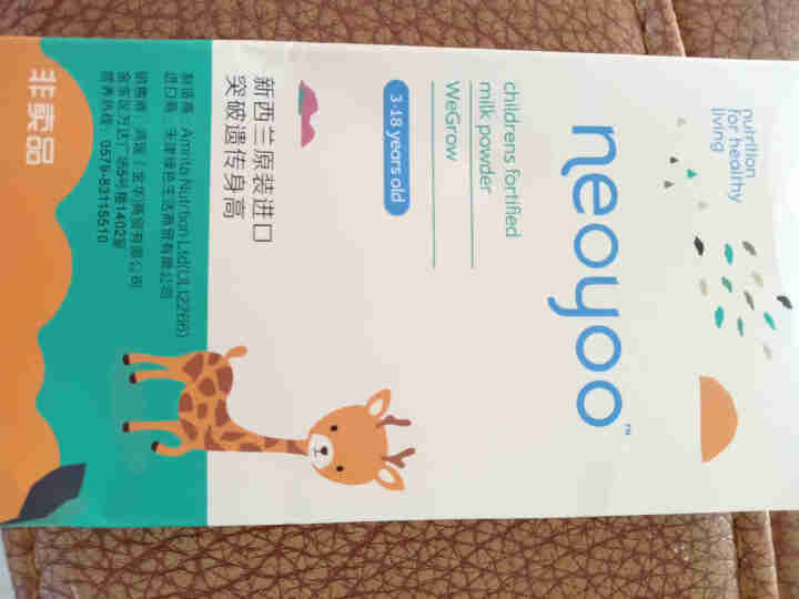 neoyoo长高奶粉新西兰原装进口高钙铁锌高CBP青少年高中小学生儿童营养成长纯牛奶粉小条装免费试喝 CBP加强长高配方25g*1条包邮试用怎么样，好用吗，口碑,第2张