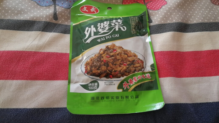 文武 湖北特产 大包外婆菜酸豆角爽口菜开胃下饭菜酱腌菜泡菜榨菜袋装香辣零食 外婆菜100g*1怎么样，好用吗，口碑，心得，评价，试用报告,第3张