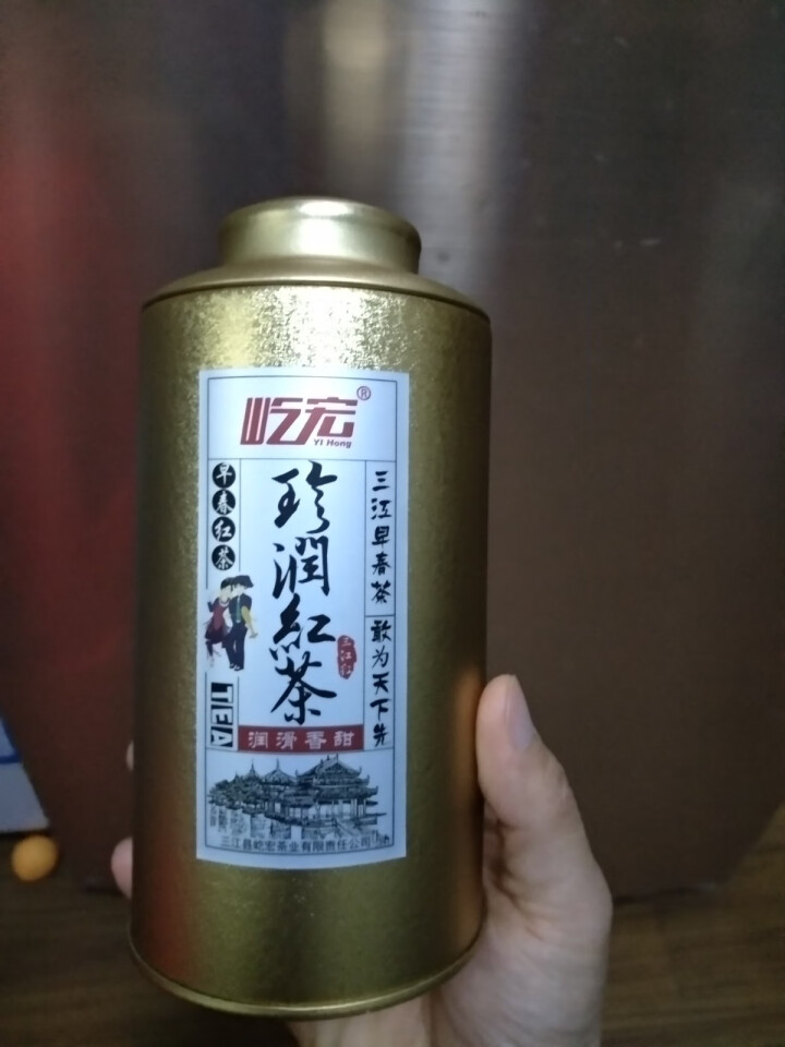 2021年新茶 屹宏珍润红茶250g铁罐装中国侗族早春茶鲜醇甘甜 广西柳州三江茶叶春茶布央高山功夫茶怎么样，好用吗，口碑，心得，评价，试用报告,第2张