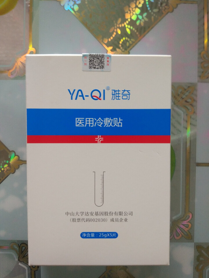 雅奇（YAQI）敏感肌修护补水保湿面膜 寡肽胶原蛋白玻尿酸舒缓舒敏 雅莎尔同源护肤 医用冷敷贴5片怎么样，好用吗，口碑，心得，评价，试用报告,第2张