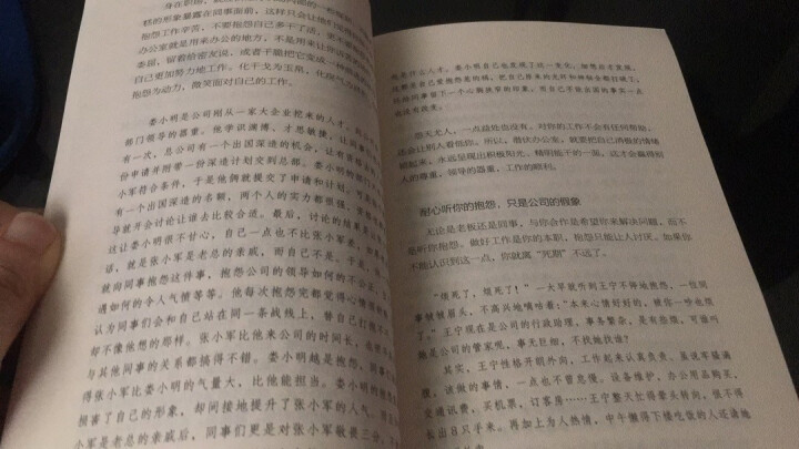 【秒杀专区】墨菲定律 正版原著黄金法则经管励志书心理学入门书籍 职场谈判人际交往心理与修行成功学书籍怎么样，好用吗，口碑，心得，评价，试用报告,第7张