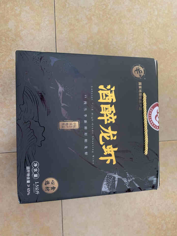 盱眙龙虾 酒醉龙虾 1两重小龙虾 每盒15只 净虾750g 江浙沪特色酒醉风味 当天现做 开盖即食 酒醉 大号虾1KG/6,第2张