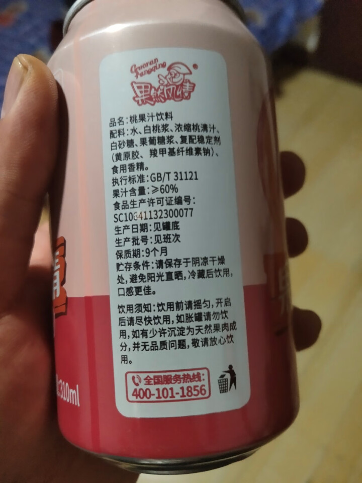 果然风情果汁饮料易拉罐便携310ml*6罐整箱饮料尝鲜装  猕猴桃汁 桃汁 山楂汁 310ml*3 混装怎么样，好用吗，口碑，心得，评价，试用报告,第4张