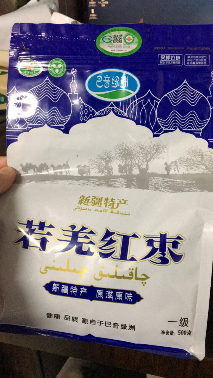 巴音绿洲 新疆有机红枣特级若羌灰枣500g 楼兰特产小枣干果粥枣 500g*1包怎么样，好用吗，口碑，心得，评价，试用报告,第2张